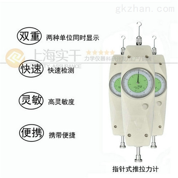 表盘式测力计