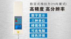 <b>SGZE-100K柱形数显推拉力计_柱式压力数显测力计_大量程柱式数字压力计</b>